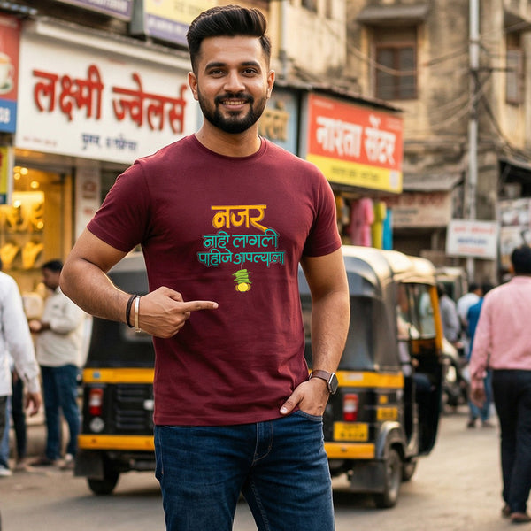 Najar Nahi Lagali Pahije Aaplya