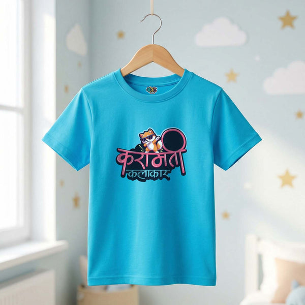Karamati Kalkar
