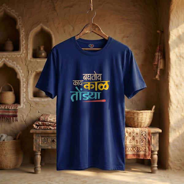 baghtoys Kay Kaltondya