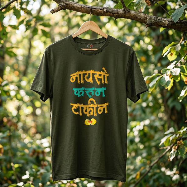 Nayaso karun taken
