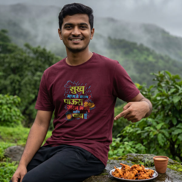 Sukh Mhanje Kay Paoos garam bhaji ani chai