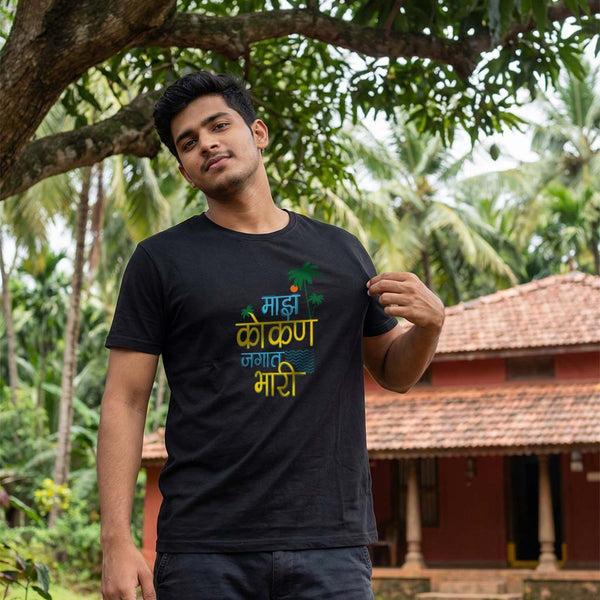Majha Kokan Jagat Bhari