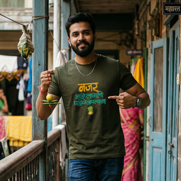 Najar Nahi Lagali Pahije Aaplya