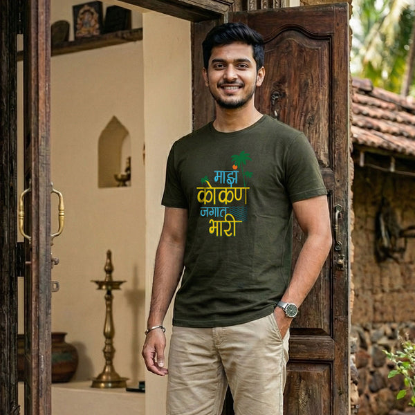 Majha Kokan Jagat Bhari