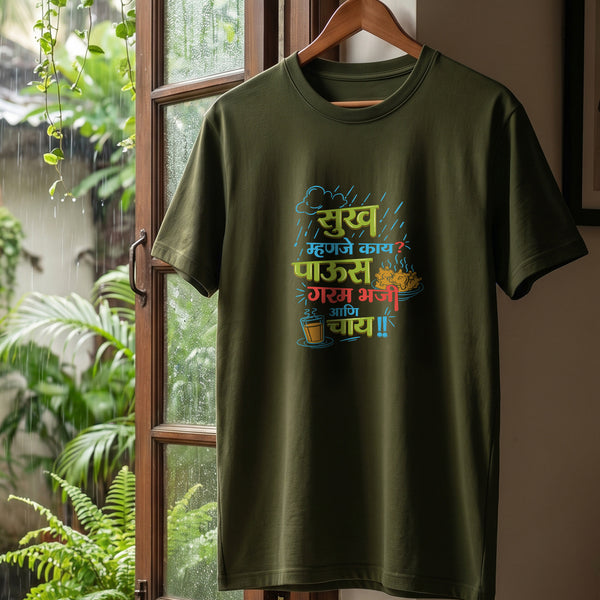 Sukh Mhanje Kay Paoos garam bhaji ani chai