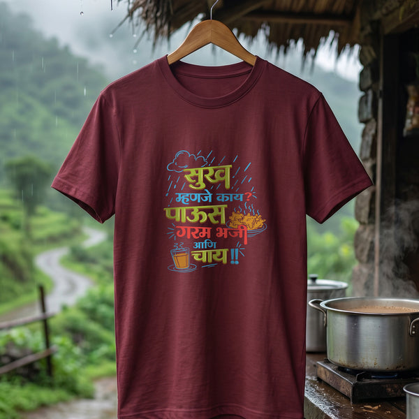 Sukh Mhanje Kay Paoos garam bhaji ani chai