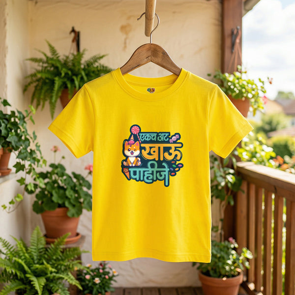 Ekch Aat Khau Pahije
