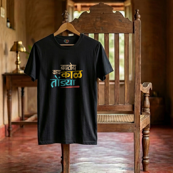 baghtoys Kay Kaltondya
