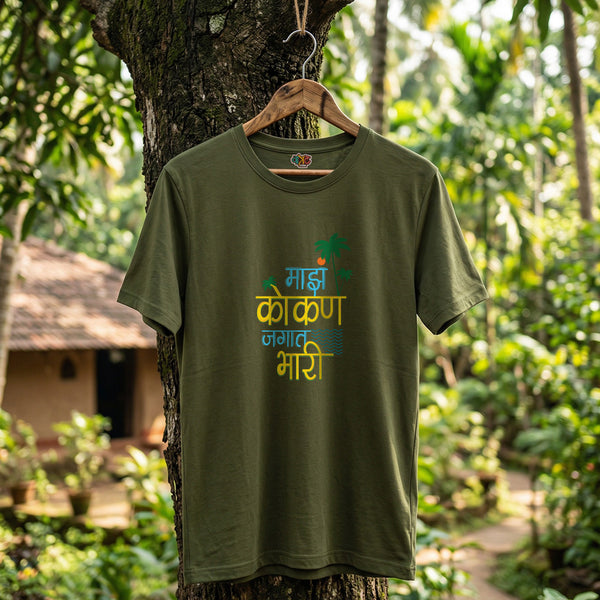 Majha Kokan Jagat Bhari